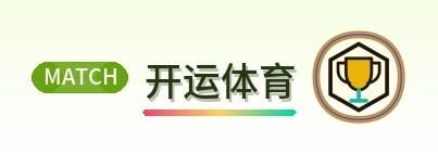 开运体育 Logo